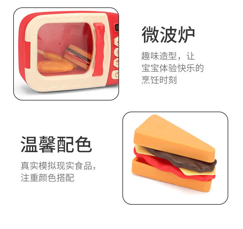 复制_儿童过家家微波炉模拟厨房煤气炉套装仿真美.jpg