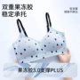 三阶段无痕少女新品胸罩