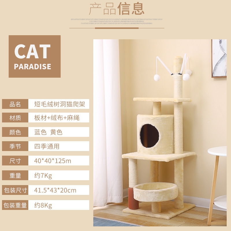 Marco de escalada gato nido de gato árbol integrado felpa corta gato de cuatro capas Marco de escalada gato árbol gato nido gato tablero de rasguño de gato plataforma de salto Dispositivo de picazón