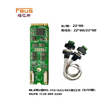 FBUS M.2���ڿ� 2��֧��RS232/422/485���ٴ��ڿ� B/M�I
