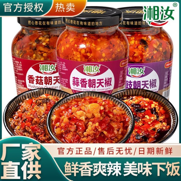 湖南特产湘汝辣椒酱辣王之王香辣蒜蓉辣椒酱下饭小米辣香菇朝天椒