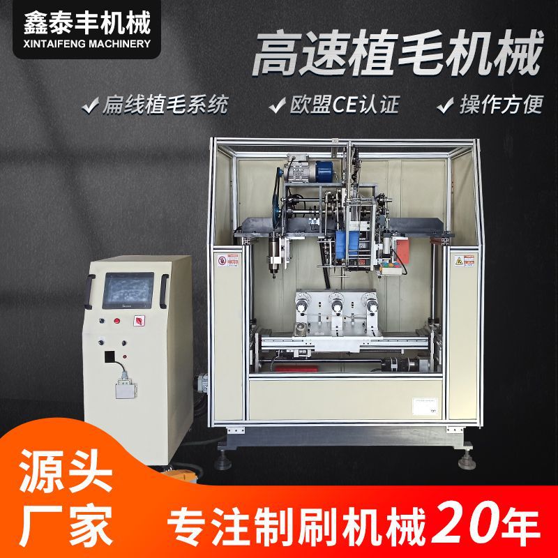 圆形清洁球刷高速植毛机尼龙丝厕所马桶刷洗地刷钻孔植毛一体机