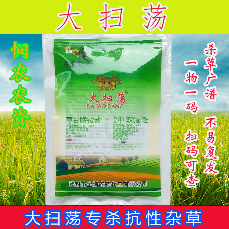 逍遥懒汉大扫荡除草剂专杀恶性杂草林地混合死草烂根剂老草大草