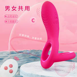 V型双环震动锁精环远程遥控前列腺按摩器震动肛塞震动后庭拉珠批