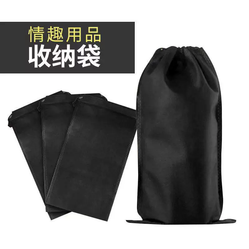 名器飞机杯情趣性用品收纳袋成人玩具器具收藏隐私袋礼包代发批发