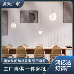 法式餐厅吊灯仿云石灯卧室床头灯侘寂风创意极简吧台设计样板间灯