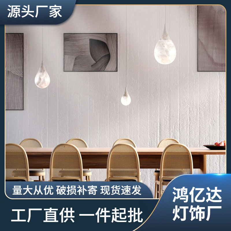 法式餐厅吊灯仿云石灯卧室床头灯侘寂风创意极简吧台设计样板间灯|undefined