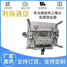 塑料模;其他天线;电子塑胶零件