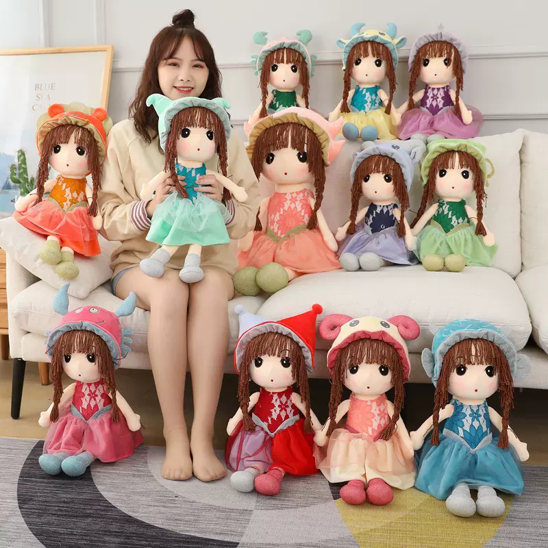 十二星座菲儿娃娃仿真毛绒玩具小女孩生日礼物大娃娃公仔