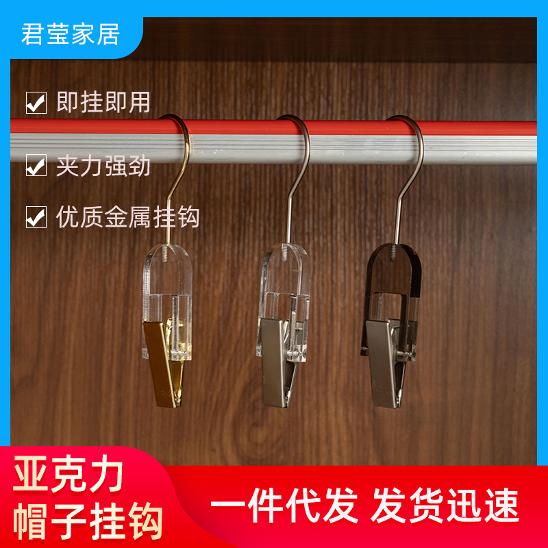 Wholesale Acrylic Windproof Hat Hooks Hanging Clips Clothing Store Multifunctional Storage Clips Hangers with Hooks