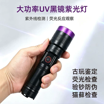 UV fənərlər for detecting counterfeit money, cigarettes, alcohol