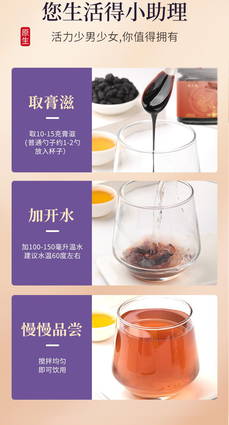Mulberry & Polygonatum Paste (Sang Shen Gao Wu Hei Gao Fang) — Black Goji & Huang Jing Herbal Paste preparation