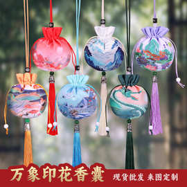 端午节香包锦缎香囊空袋香包香袋随身古风汽车挂件端午节礼品