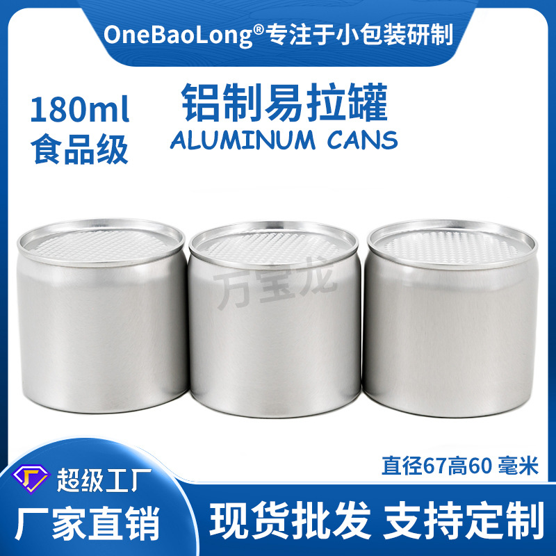 180ml������˺���޲�Ҷ��ʳƷ��ѹ�������ӳ�����޹�����ˮ����