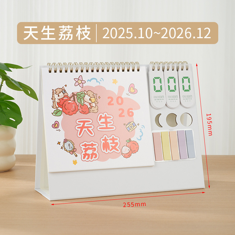 2026年高颜值马年卡通台历定制商务广告桌面月历企业宣传日历定做|undefined