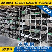 SUS303CuԲ SUS304Բ SUS304Fְ SUS303Se岻ֲ