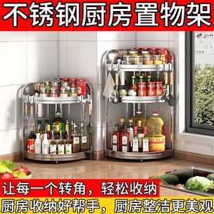 Kitchen Countertop Stainless Steel Storage Rack Punch-Free Corner Spice Rack Household Corner Hanging Triangle
