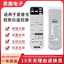 易趣遥控器适用于爱普生投影机X49X05W06X06E10X05Etw5700tw