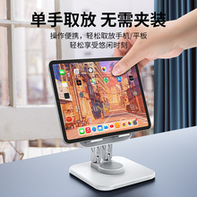 平板ipad桌面支架 平板电脑专用支撑架子 可网课学习手机折叠支架