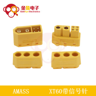 XT60(2+4)-F/-M信号针传输航模镀金插头快充XT60带信号针 Amass-阿里巴巴