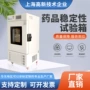 测试综合强光检测试验箱