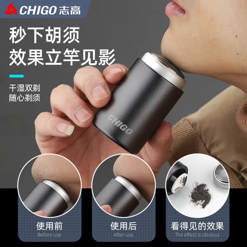 Chigo CX-ZT1 metal aluminum tube shaver six-blade men's electric shaver mini portable charging