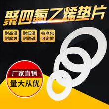 �ķ��|Ƭ�ƶ��ӹ��ߜؾ��ķ���ϩ���m�F��������PTFE�������ܷ�Ȧ