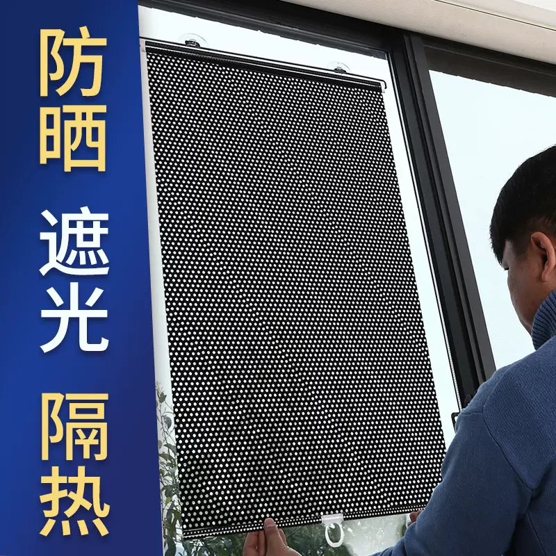 遮阳卷帘阳台窗帘遮光防晒家用免打孔厨房遮阳汽车伸缩隔热遮阳帘
