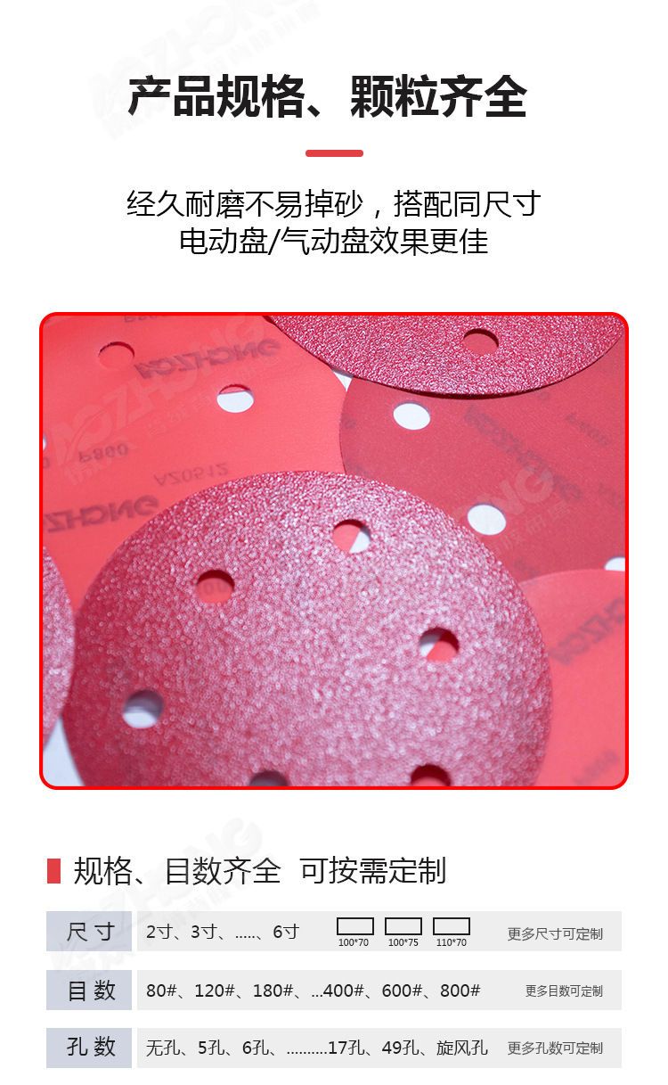 红色聚酯膜详情图