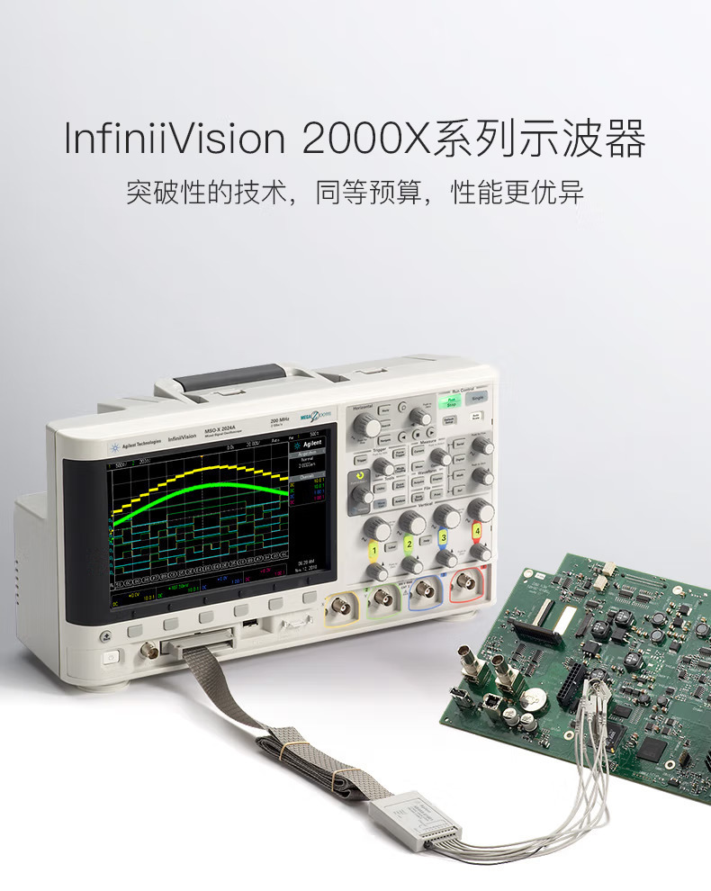 是德DSOX2024A/2014A/2012A/MSOX2022A安捷伦混合数字示波器