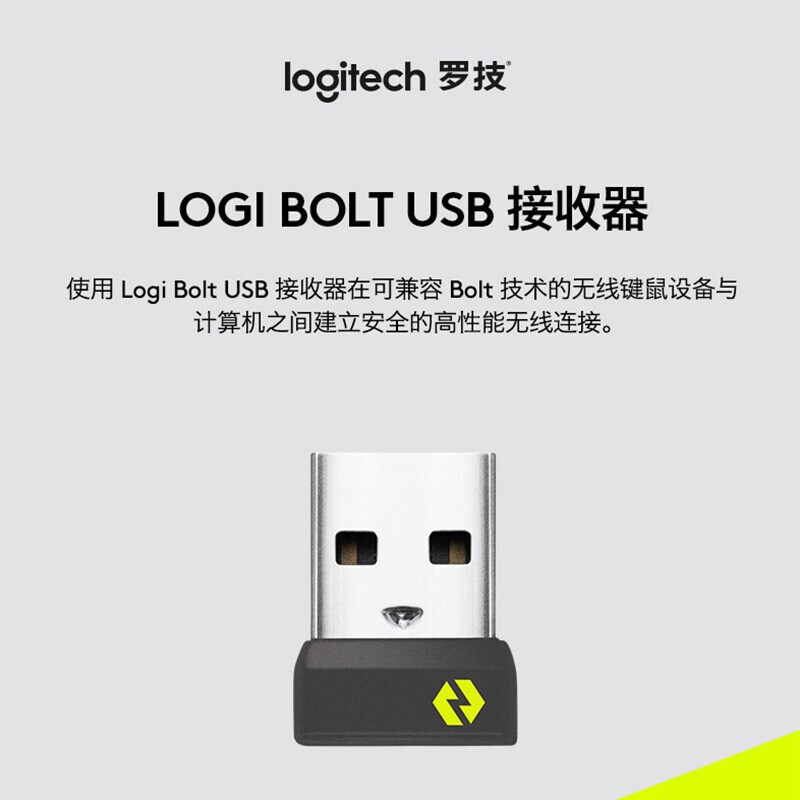 Logitech (Logitech)BoltUSB receiver wireless mouse keyboard computer accessories signal transmission