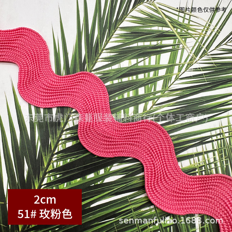 2cm 곡선형 엣지 테이프 - 51호 로즈핑크 (50야드 묶음)