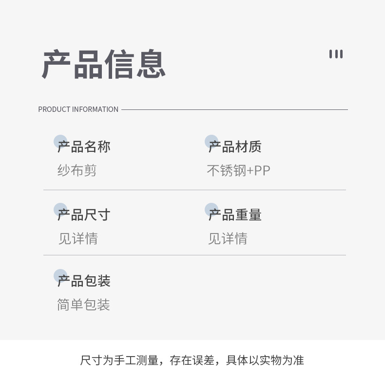 1-纱布剪-详情_06
