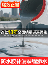 东方雨虹防水涂料防水胶补漏裂缝渗水防漏防水胶防水堵漏王可外露