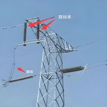 35KV-220KV导线绝缘子串耐张悬垂金具跳线串单联双联绝缘子串