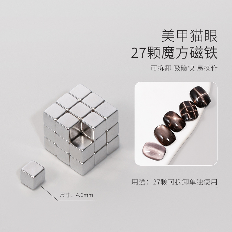 Imán para uñas Imán de cubo pequeño de fuerza magnética fuerte, tablero de ajedrez combinado desmontable, esmalte de uñas de ojo de gato, piedra absorbente de hierro