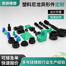 pu塑料异形件加工 机械设备塑料配件注塑齿轮轴套滑块来样定做