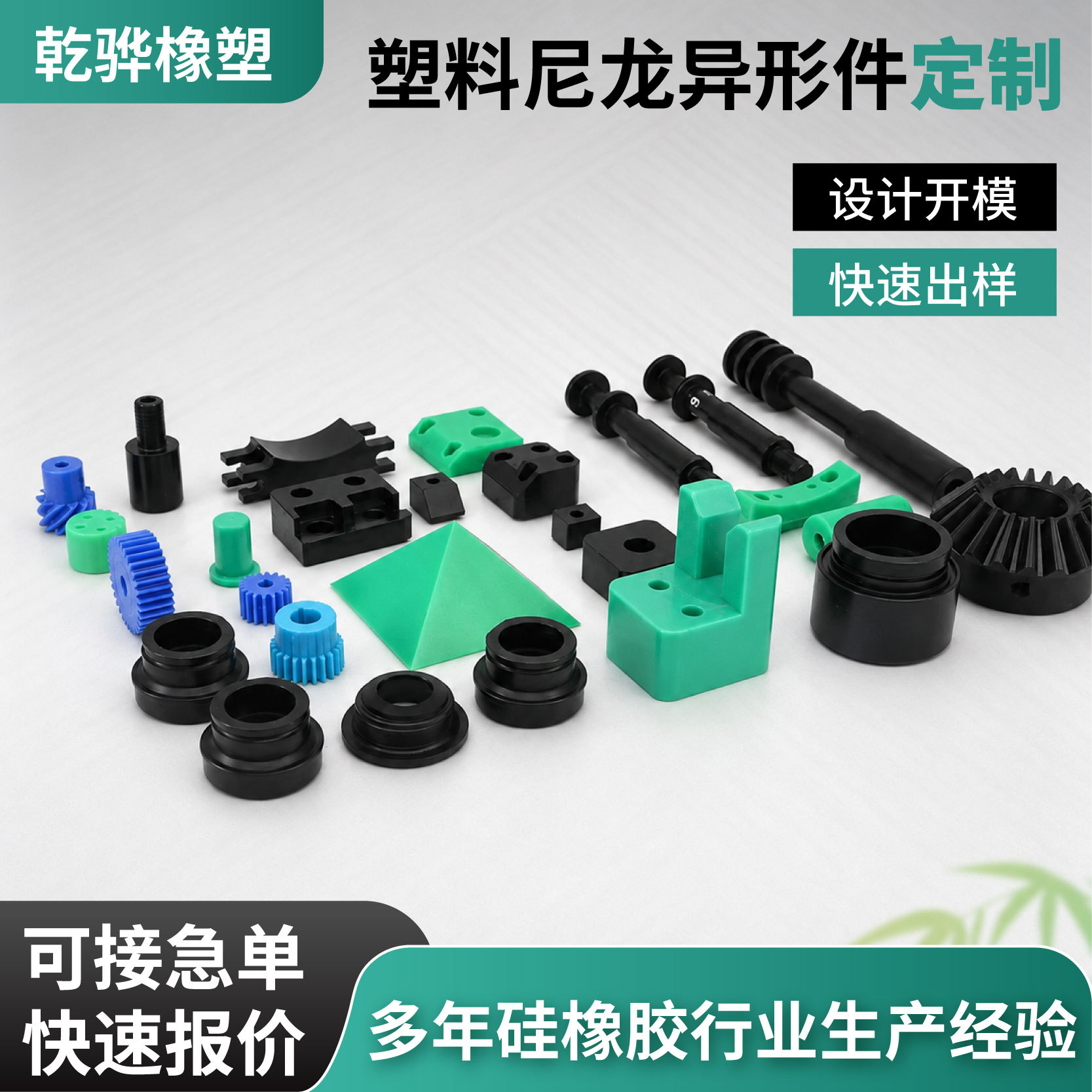 pu塑料异形件加工 机械设备塑料配件注塑齿轮轴套滑块来样定做