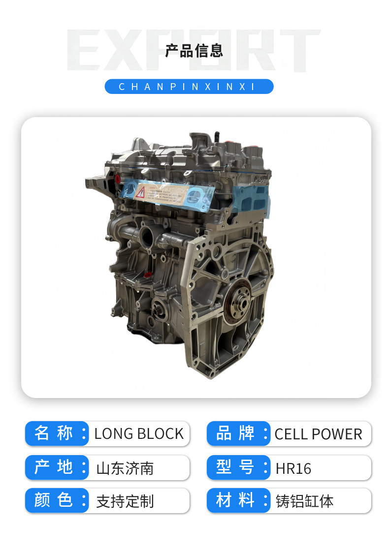 Nissan Hr16-De Engine 1.6L Sylphy Tiida H4M Renault