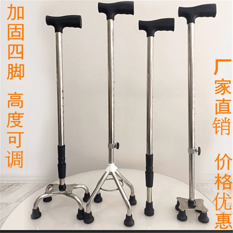 Трость, костыли, трость для пожилых людей, нескользящая четырехногая трость, оптовая продажа средств для передвижения для пожилых, костыли, походная трость, четырехногая трость