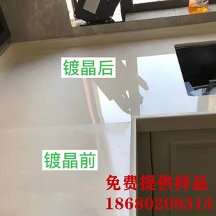 Nano thickening Crystal plating agent stone crystal surface maintenance coating glaze sealing liquid crystal hard vitrification