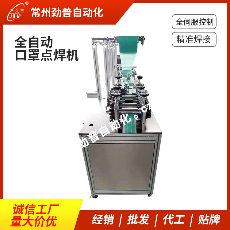 全自动口罩点焊机