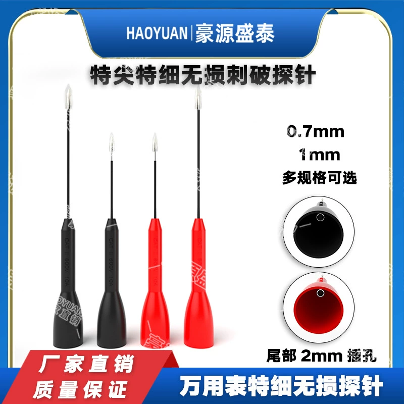 0,7/1 мм мультиметр ручка с особыми наконечниками и неразрушающими пробитыми зондами