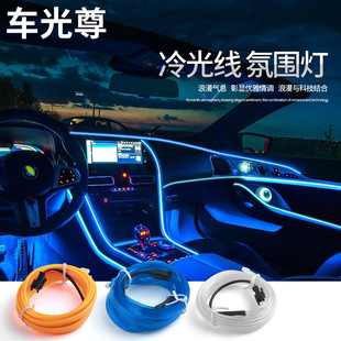 Car led atmosphere Light 2m Cold Light instrument decorative light 5 m car voice-controlled atmosphere light cigarette lighter