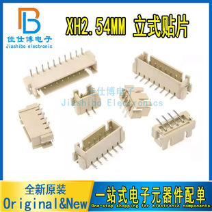XH2.54��ʽ�NƬ���Ӿ�����2P/3/4/5/6/7/8P/9P/10P XH2.54MM���N