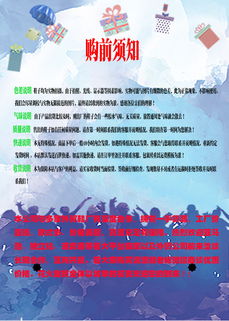 购物须知3