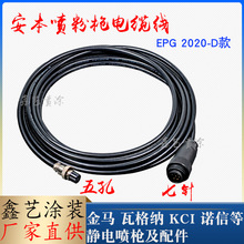 ����������|��EPG-2020D�ք��o늷ۘ��������C�B�Ӈ��T�C���