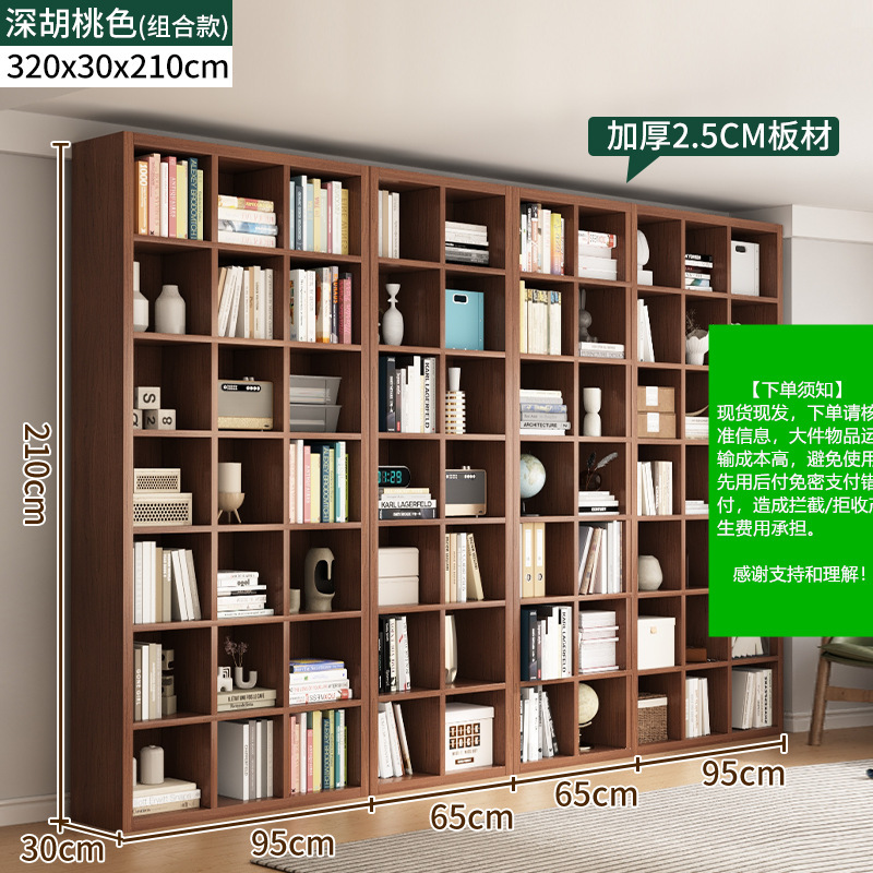 书架落地置物架靠墙家用格子收纳柜子储物架书房图书馆式客厅书柜|undefined