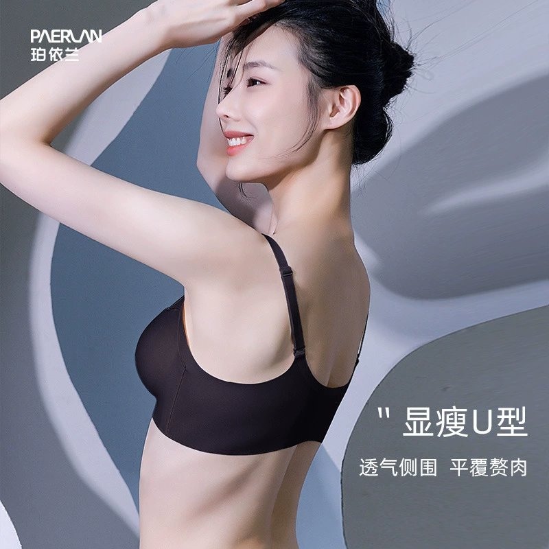 珀依兰 Нижнее белье, бюстгальтер push up, поддерживающий бюстгальтер с беспроводной связью