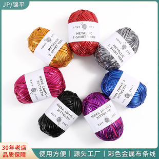 ���ٲ��l�� Metallic T-shirt yarn�ֹ�����diy������˸в��l��